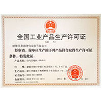 黑丝美女用振动棒自慰喷水视频全国工业产品生产许可证